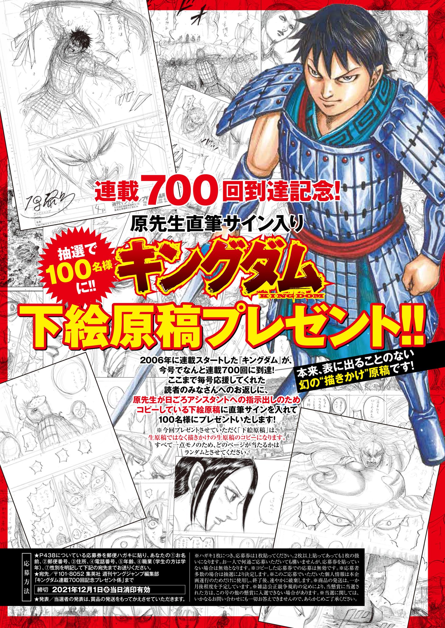 ヤングジャンプ 2006年2月9日号 キングダム 新連載 週刊ヤングジャンプ