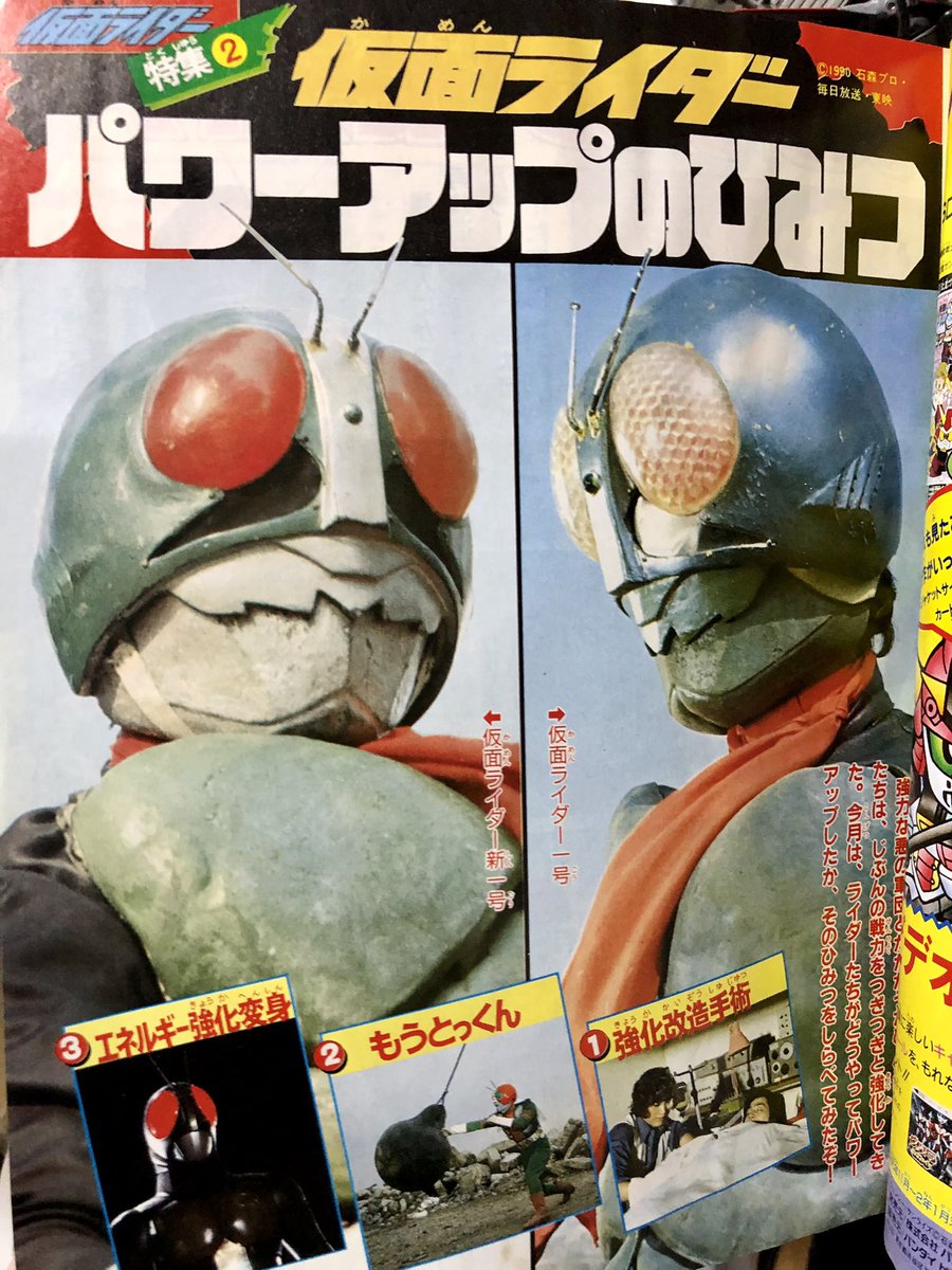 テレビマガジン1990年1月号ゲット。1989年4月生まれの僕が0歳の頃