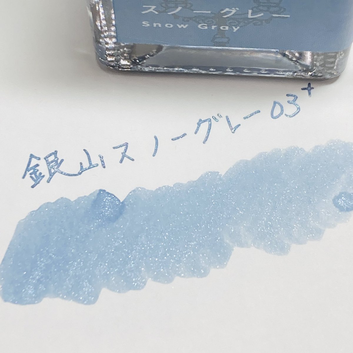 RT @hachimonjiya_st: オリジナルインク 銀山スノーグレー03+ 11月27日