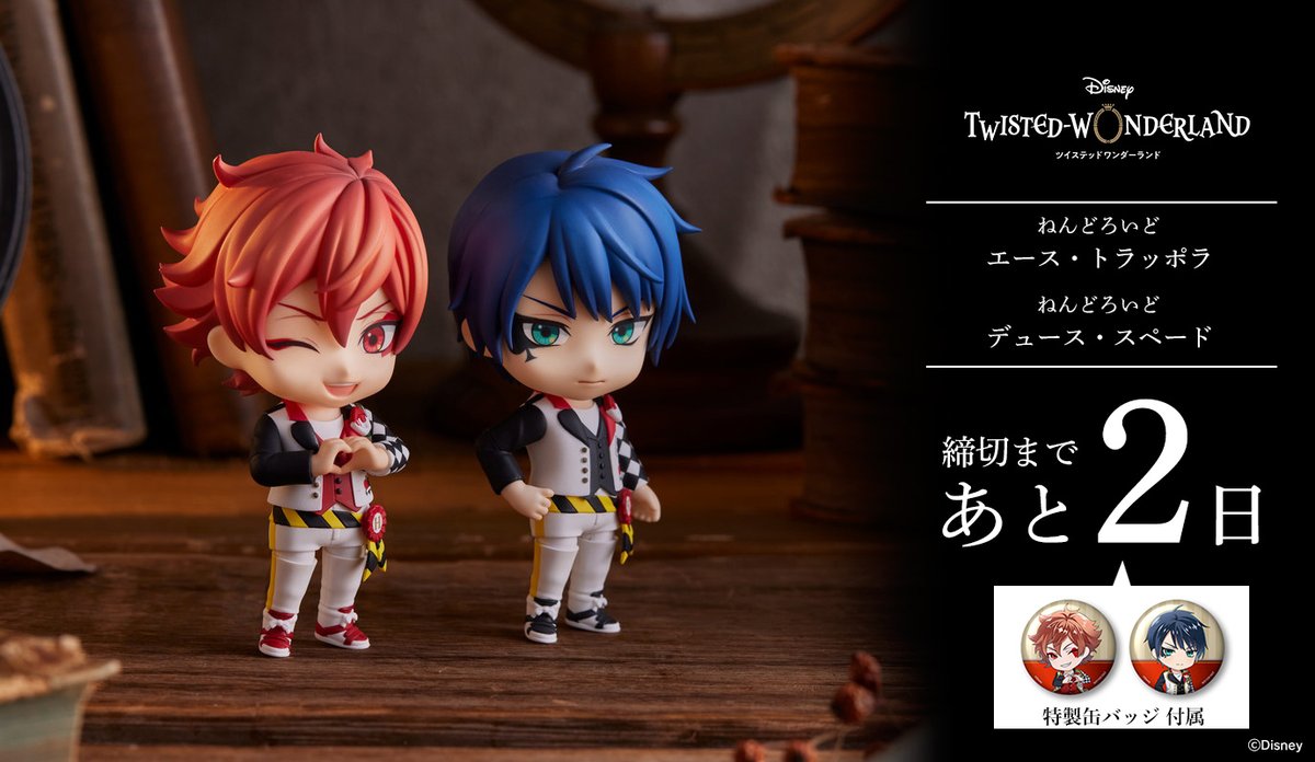 ツイステッドワンダーランド ツイステ デュース ねんどろいど まとめ