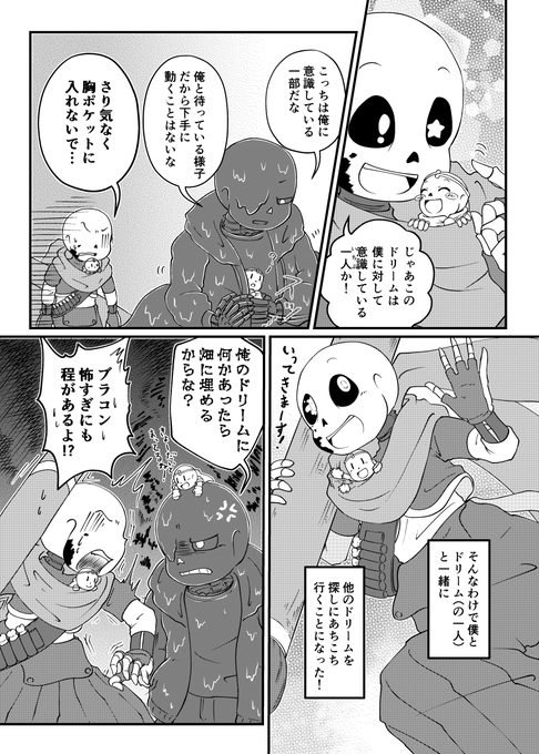 続き描けるかわからないです(´・ω・｀)＜今はここまでぇ…… 2/2 | 桜望