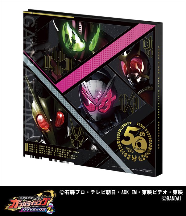 現在受注受付中！】 「仮面ライダーバトルガンバライジング50th