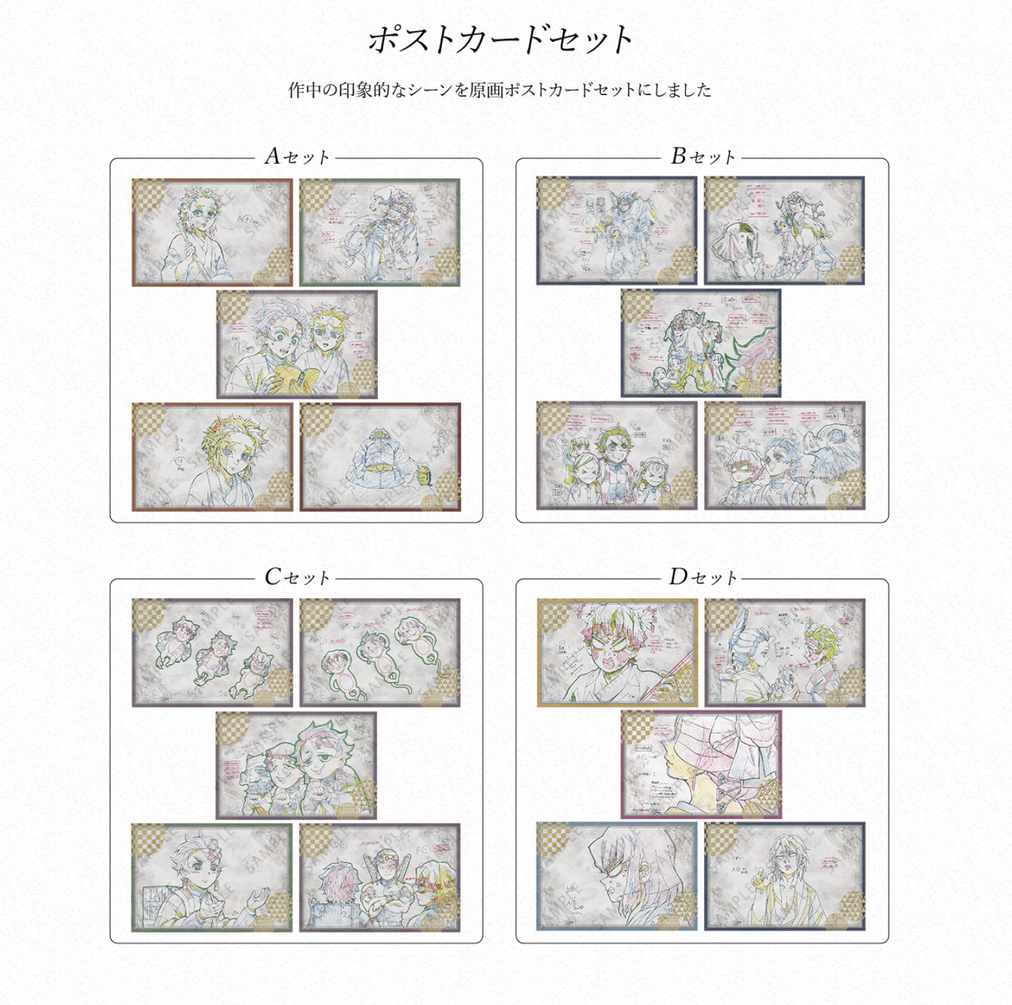 ufotable dining コースター お裾分けポストカード セット 黒死牟 鬼滅