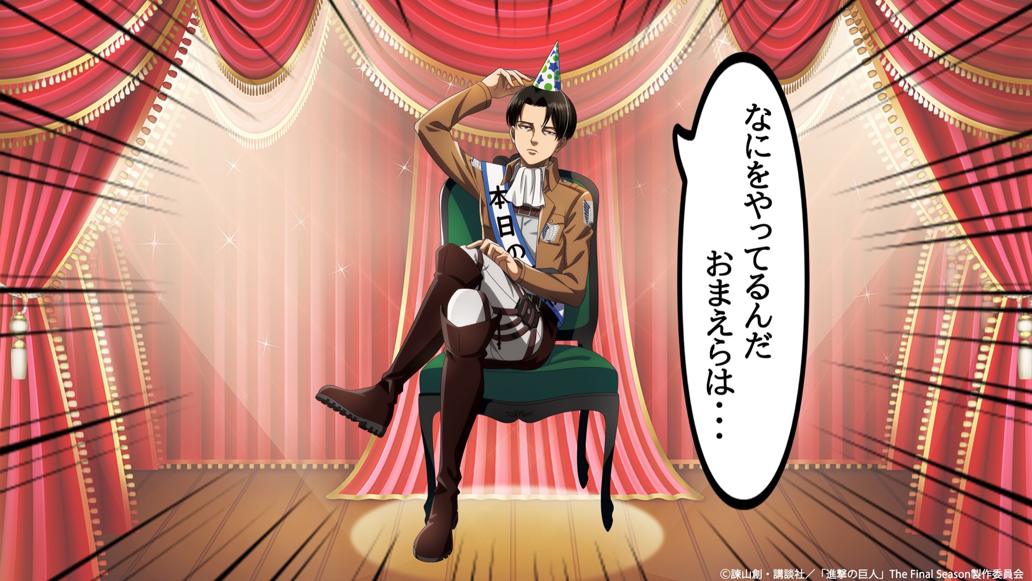 進撃の巨人 リヴァイ アクリルスタンド 池袋サンシャインシティ