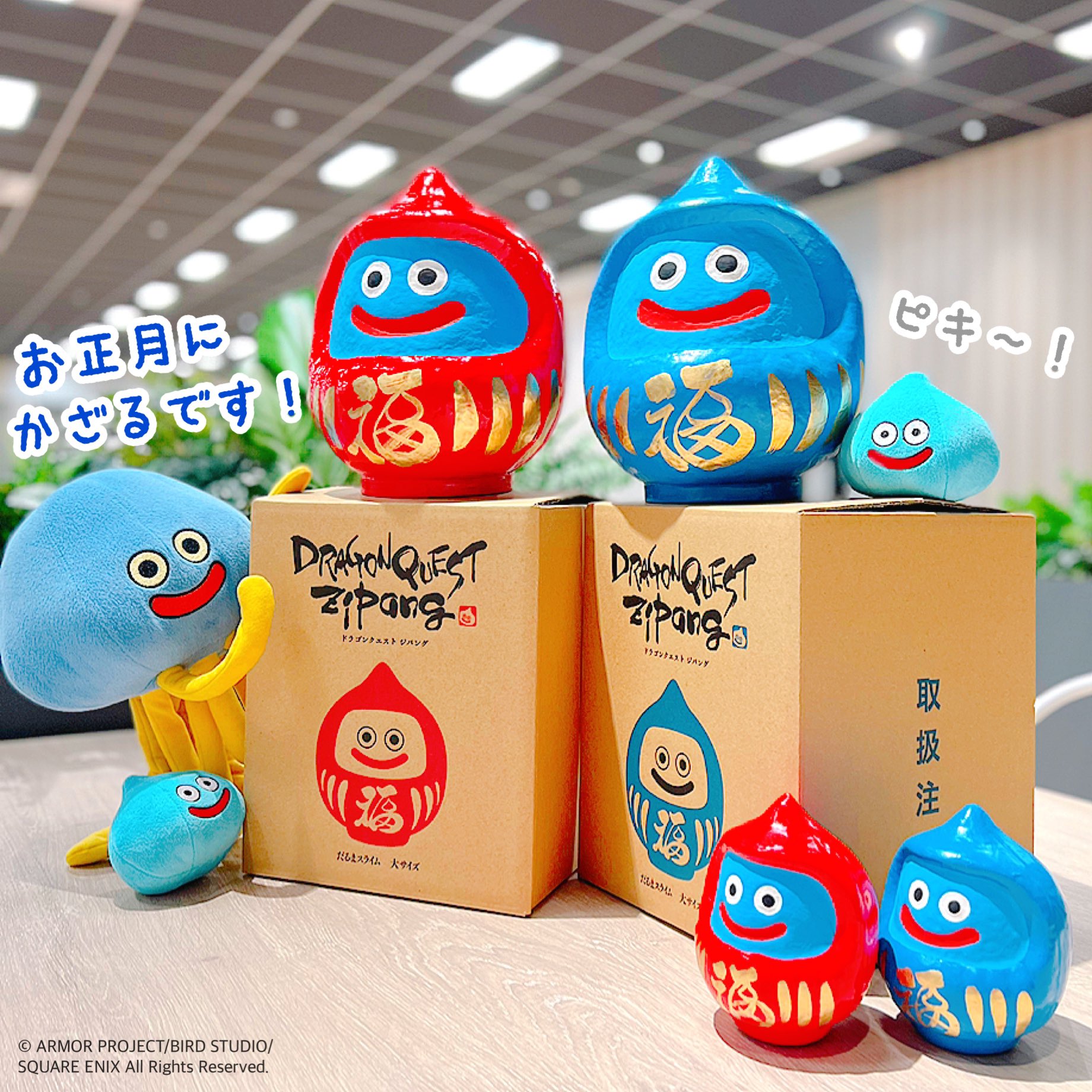 ドラゴンクエスト だるまスライム｜ドラゴンクエスト だるまスライム