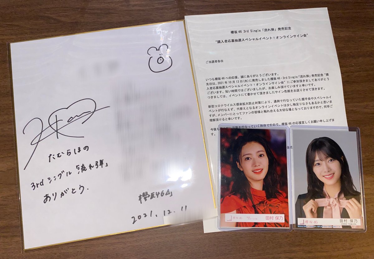 カフカ 田村保乃さん 2nd写真集直筆サイン入りサイン入りパネル カフカ