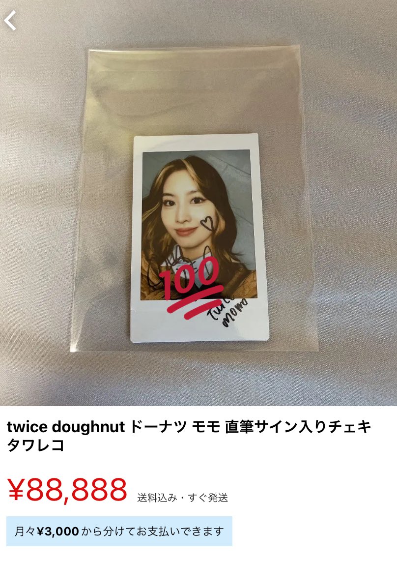 TWICE 直筆サイン入りチェキ ダヒョン DAHYUN 最終値下げ】 TWICE