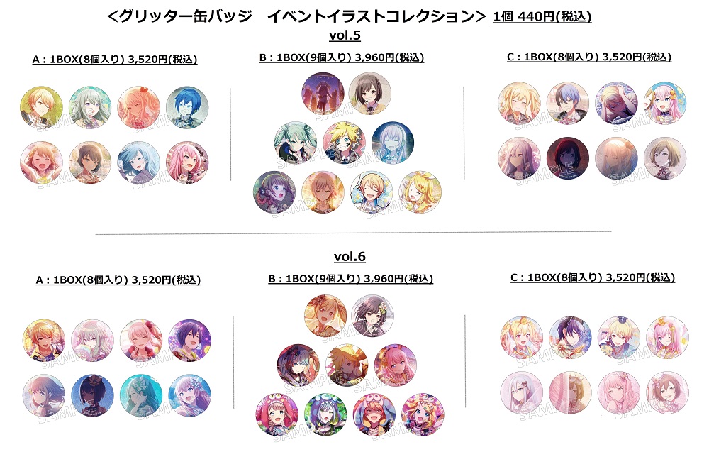 2022年3月発売予定【プロジェクトセカイ カラフルステージ！feat.初音