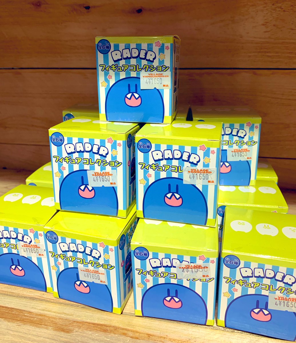 らっだぁ×ヴィレヴァンコラボ情報局 (@rader_vv) / Posts / X