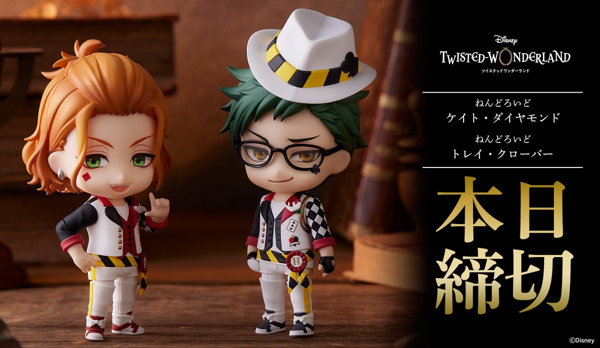 本日締切】『ディズニー ツイステッドワンダーランド』「ねんどろいど