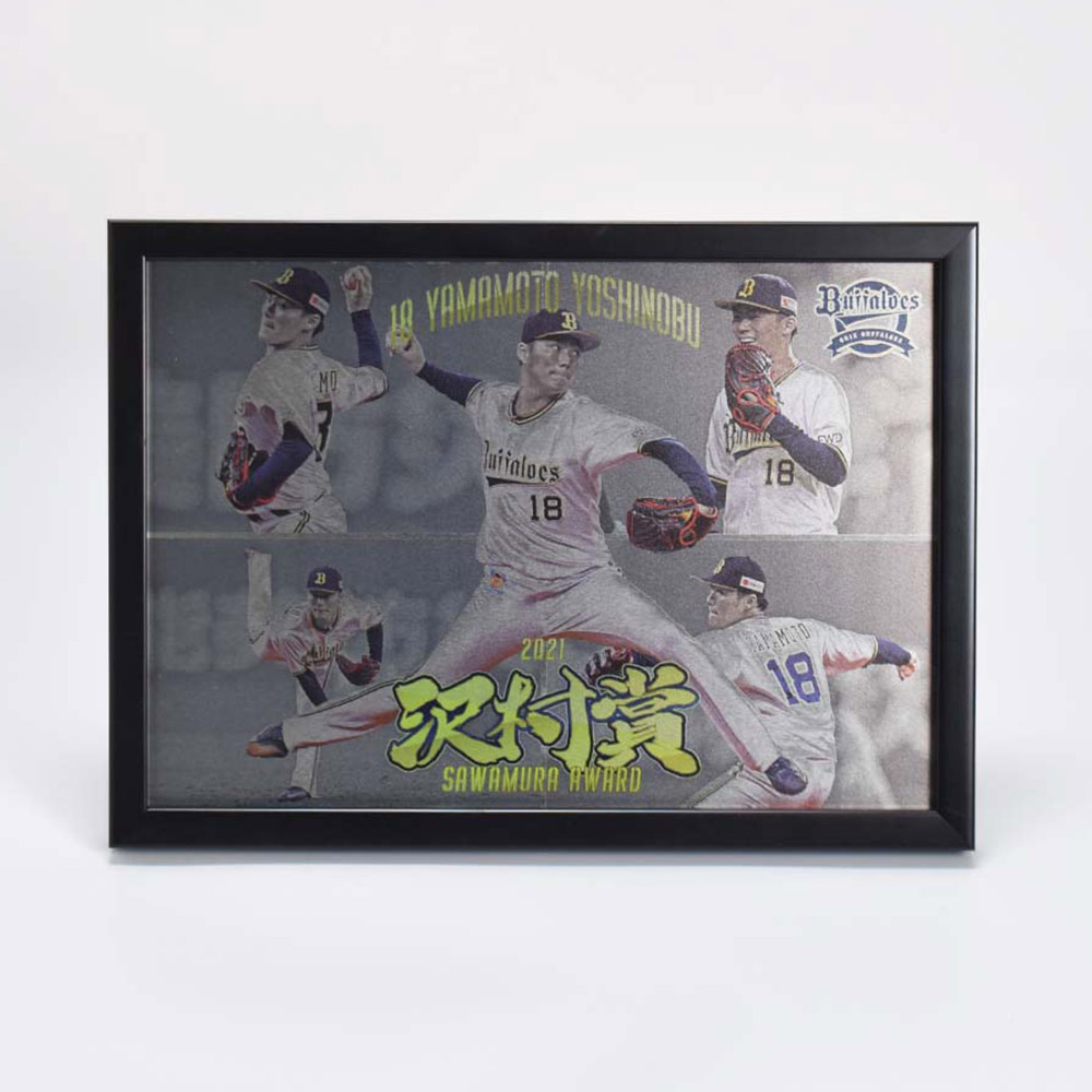 Buffaloes山本由伸投手2022年沢村栄治賞 受賞記念メタルフォトフレーム
