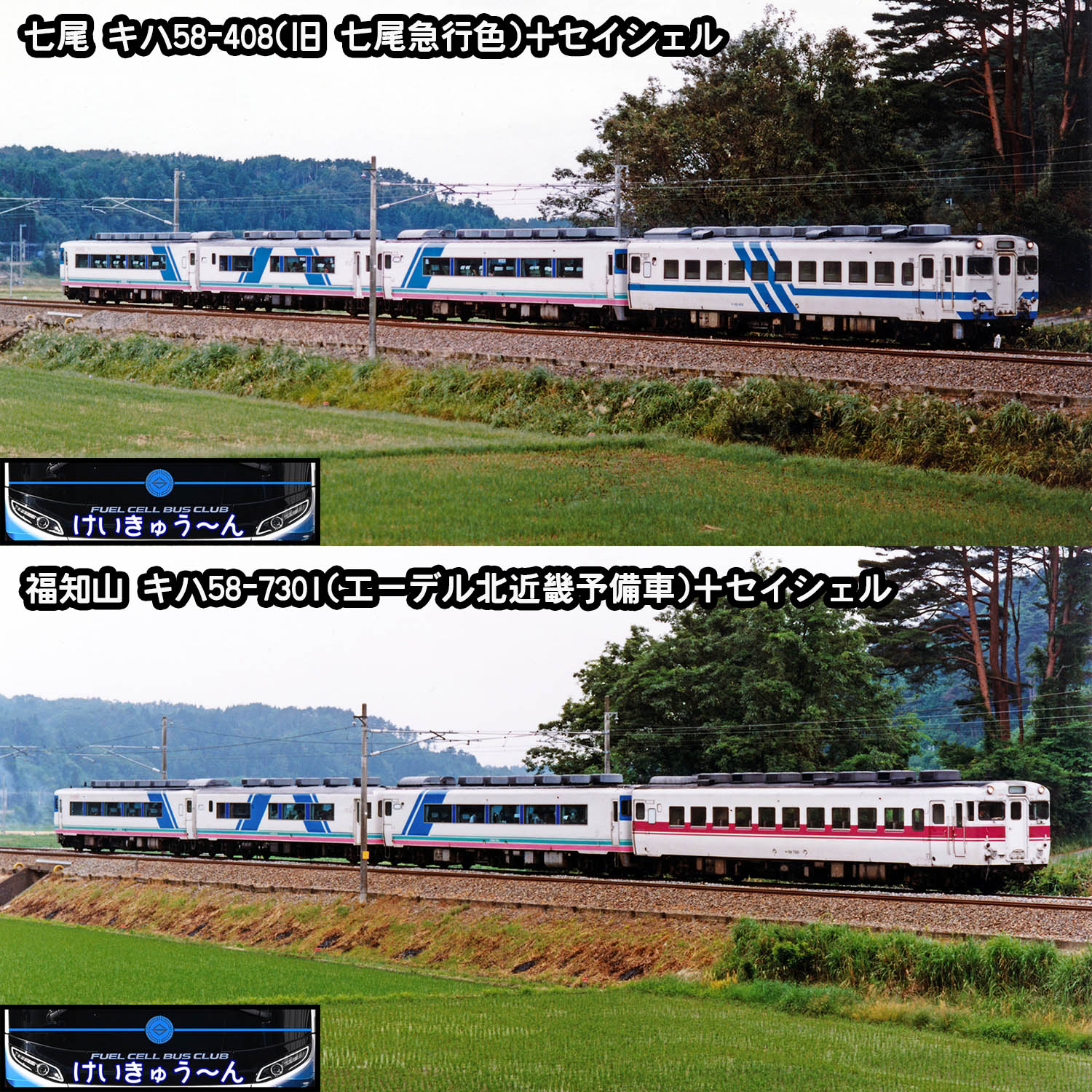 国鉄 鉄道部品 車内形式板 キハ58 セイシェル改造車 電車 プレート