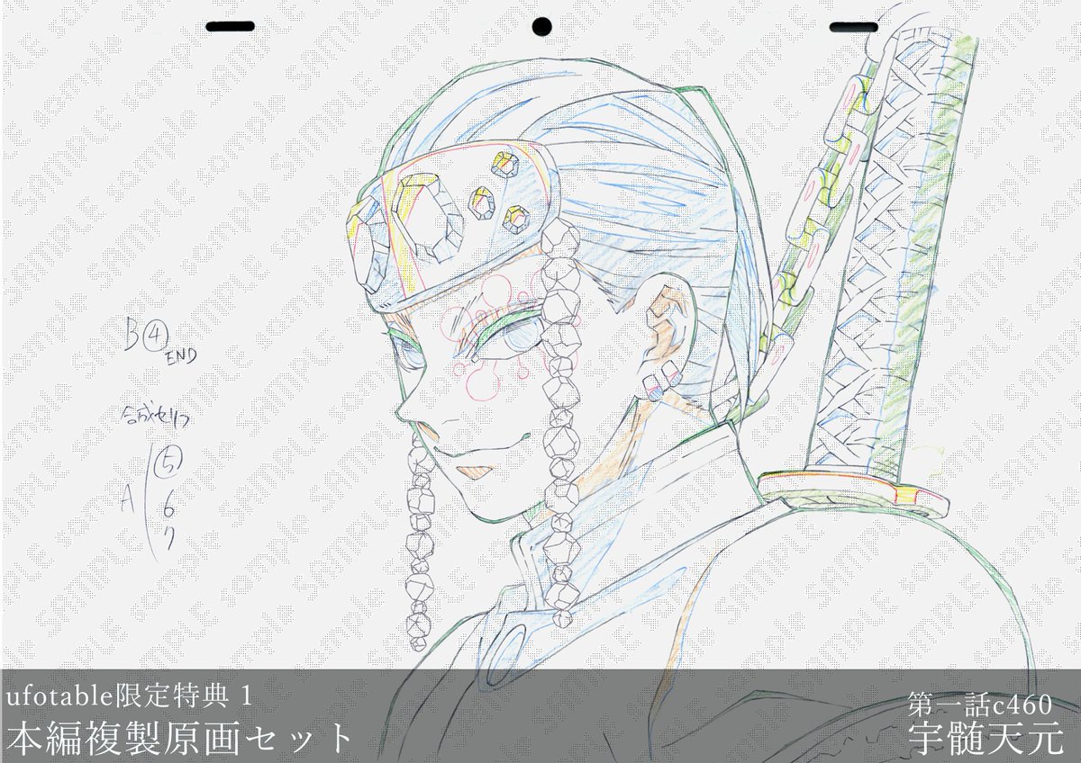 テレビアニメ「鬼滅の刃」遊郭編 Blu-ray＆DVD第一巻~第三巻 引続き