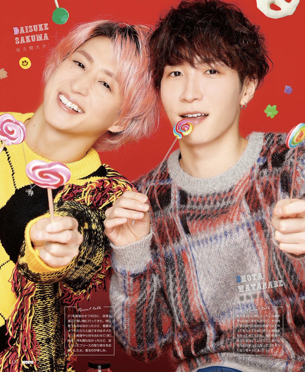 なべさく💙💗 #渡辺翔太 #佐久間大介 #SnowMan #配布中 #雑誌配布中