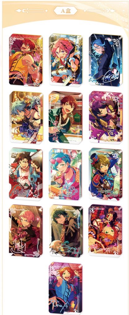 あんスタ 中国オリジナル 流砂コロッタ ver.2 絵柄公開 時光シリーズと