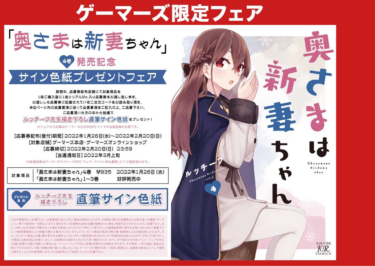猛獣使いと王子様 miko 直筆サイン入り色紙 当選 ガルスタ 猛獣使いと王子