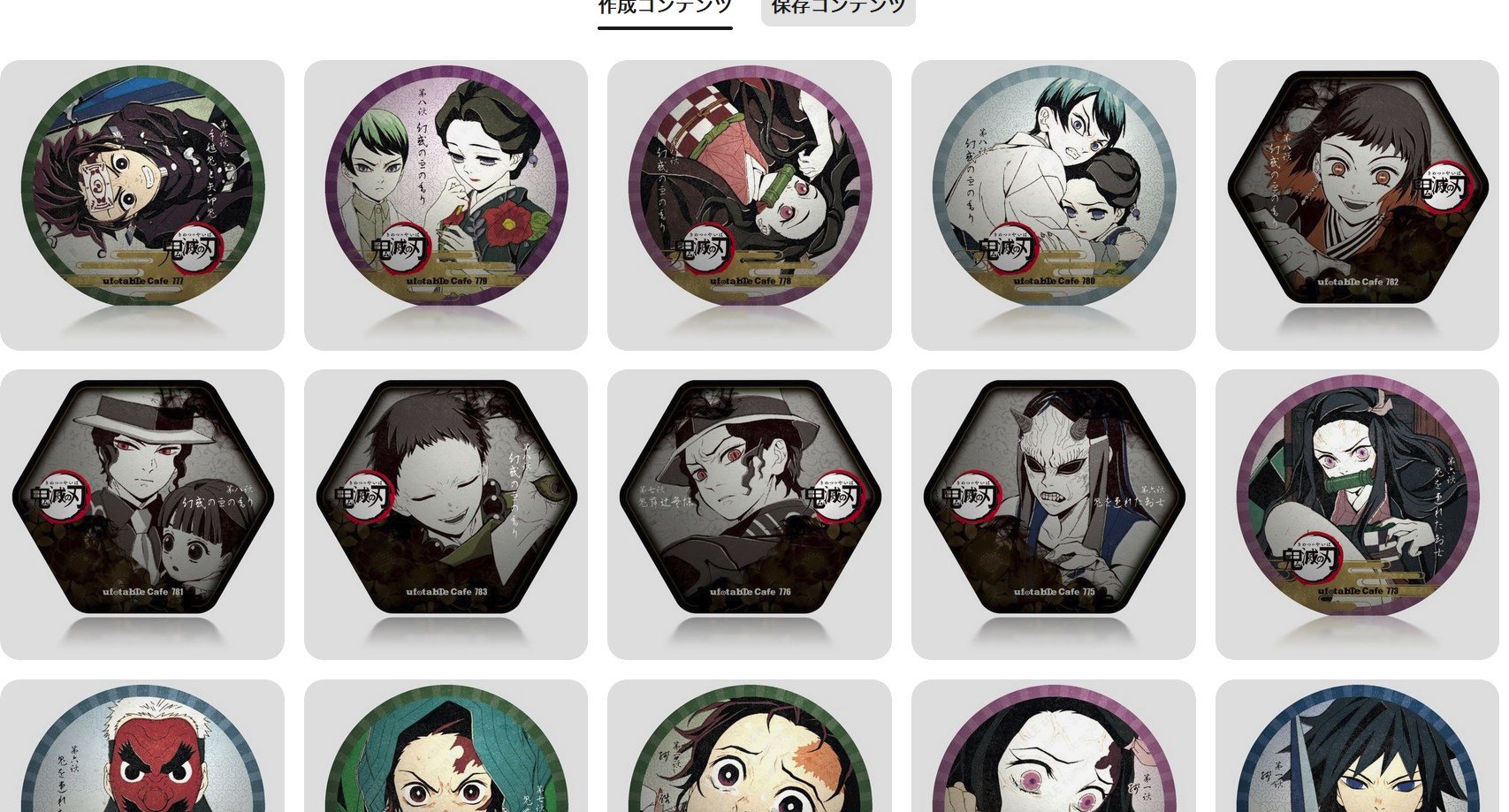 鬼滅の刃 絵巻コースター22枚セットufotable cafe集英社 鬼滅の刃 絵巻