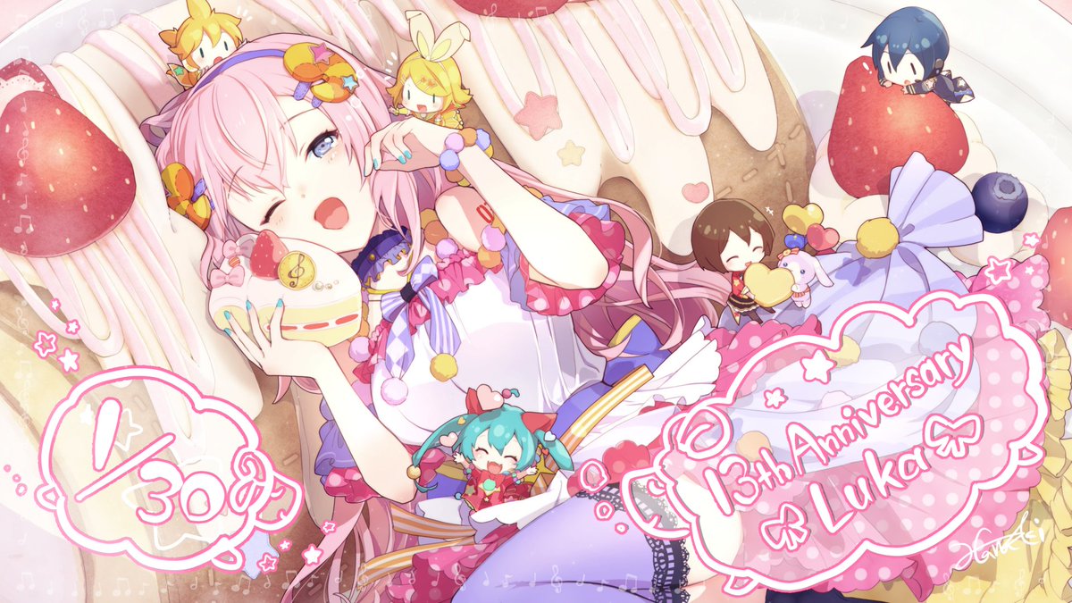 ㊗️本日1月30日は バーチャル・シンガー🎤 巡音ルカの13周年記念日