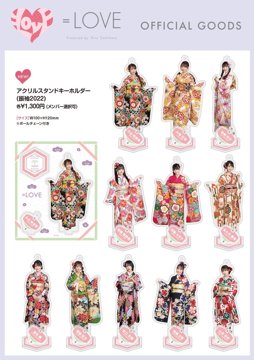 イコラブグッズ情報】 1月29日(土)20:00〜 新グッズの販売が通販サイト