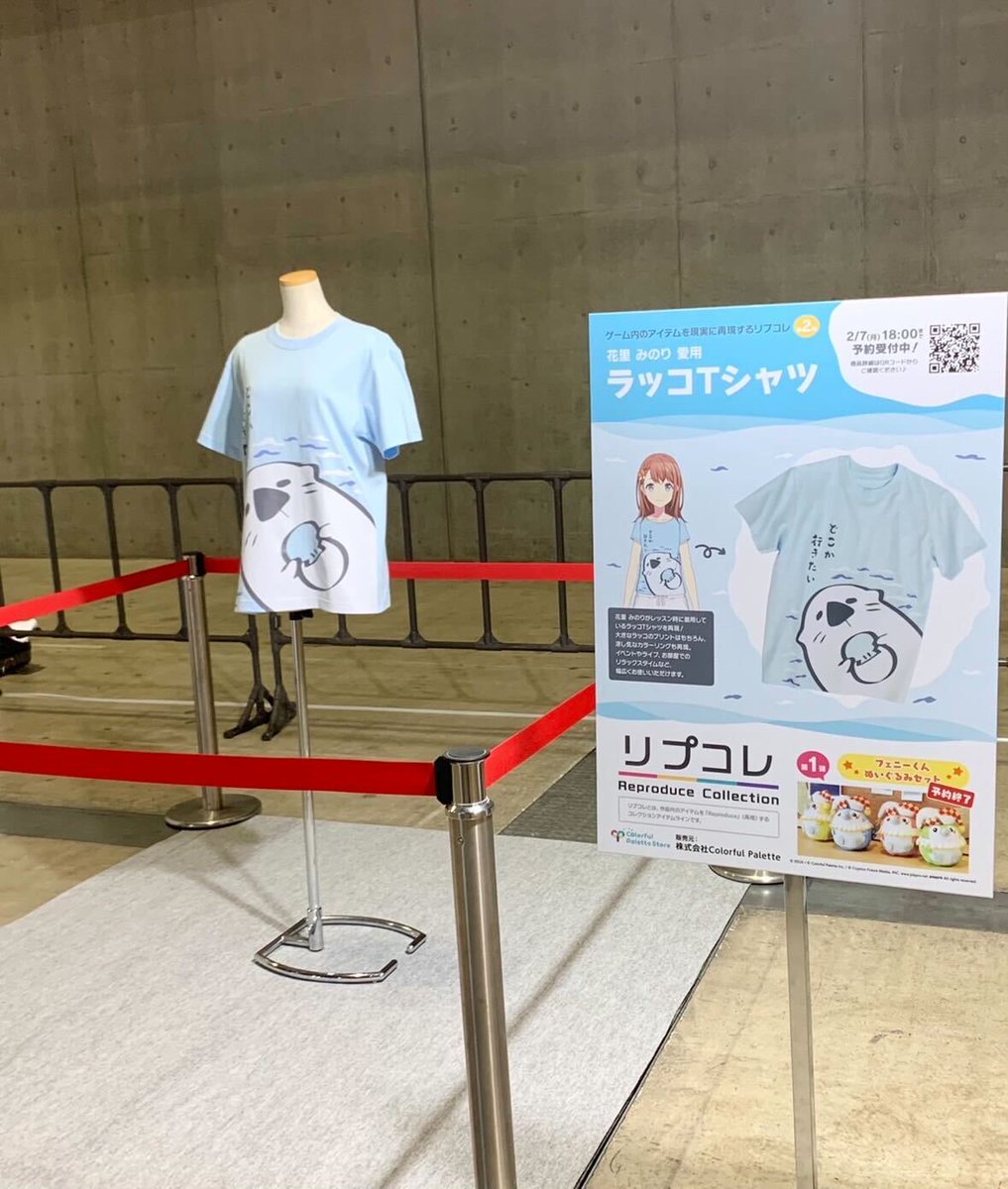 協賛ブースのご紹介】 Colorful Palette Storeブースコメント