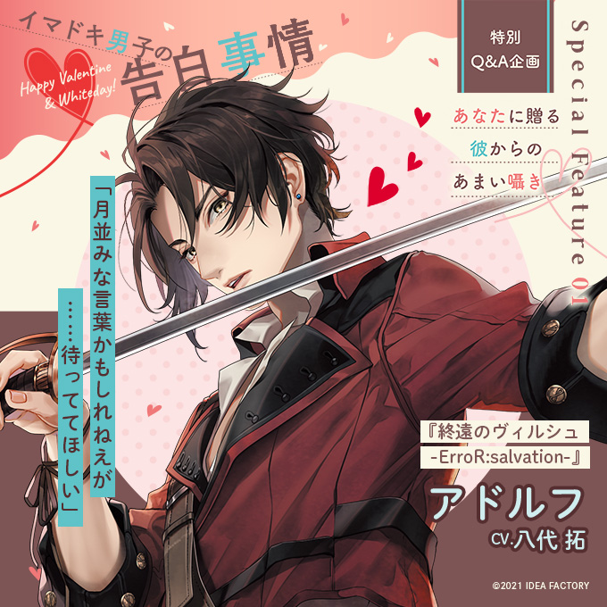 終ヴィル 終遠のヴィルシュ バースデー アクリルブロマイド アクブロ