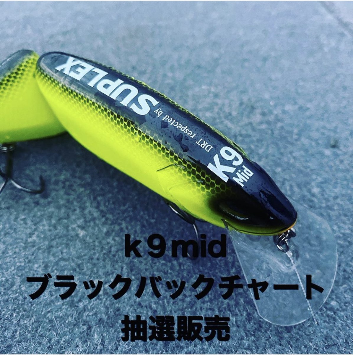 DRT×SUPLEX クラッシュ9 Mid ブラックバックチャート 未使用品 DRT
