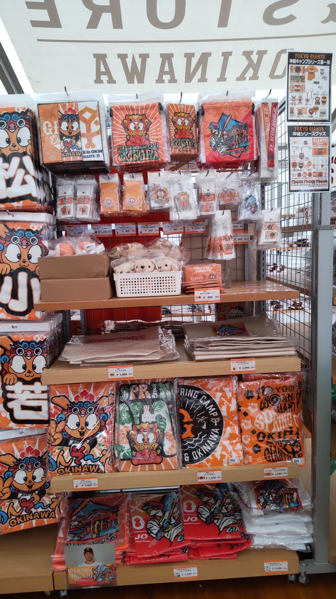 GSTORE #沖縄 は、残り3日‼️‼️ ＼ 2022 #沖縄キャンプ 記念グッズを