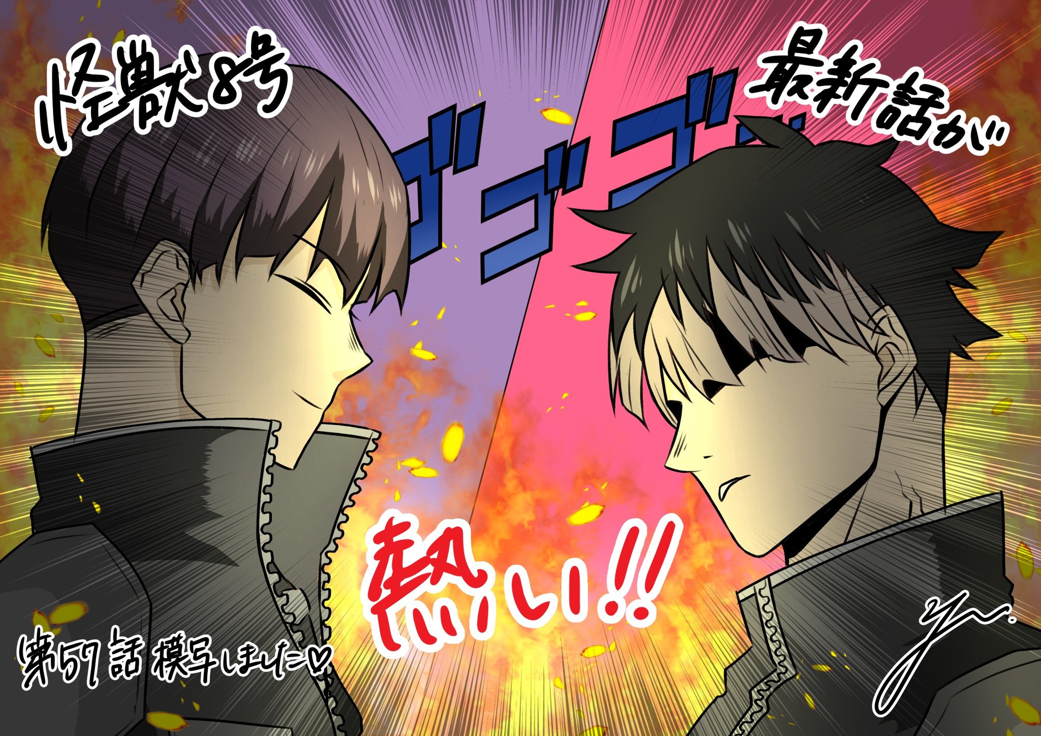 怪獣8号 鳴海弦 保科宗四郎 犬猿 ハンカチ 怪獣8号 鳴海弦 保科