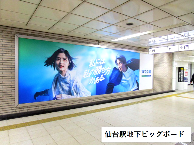 私には、私の勝ち方がある。／ #河合塾 校舎最寄りの全国主要駅や電車