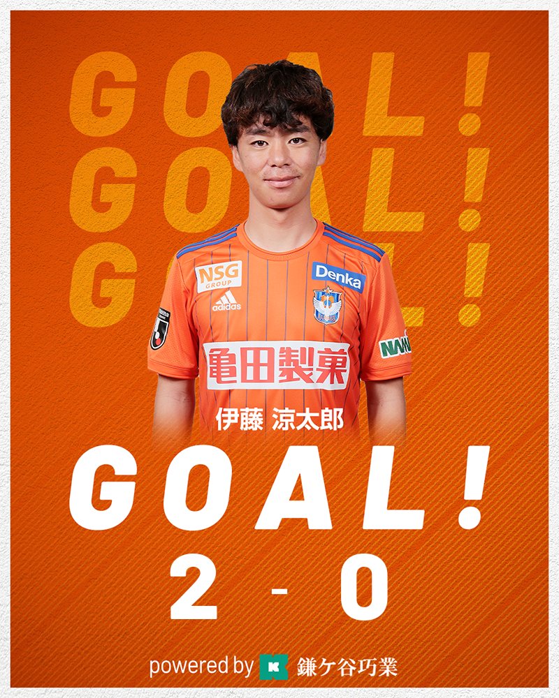 アルビレックス新潟 伊藤涼太郎 2023モデル 最終値下げ