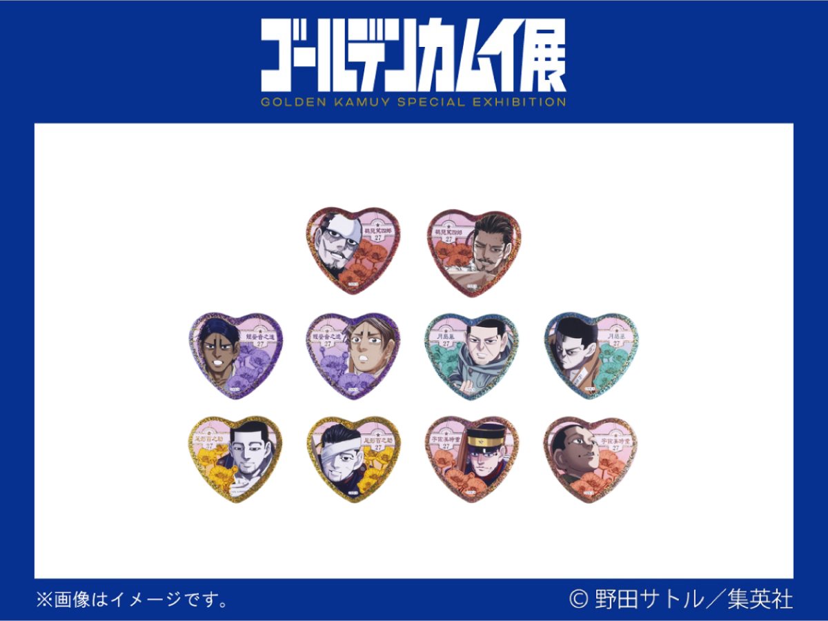 RT @goldenkamuy_ex: #ゴールデンカムイ展 グッズ情報 鶴見篤四郎の