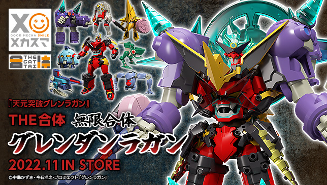 アレをやるぞ…合体だ！ ＼ ￣￣￣￣￣￣￣￣￣￣ THE合体 無限合体