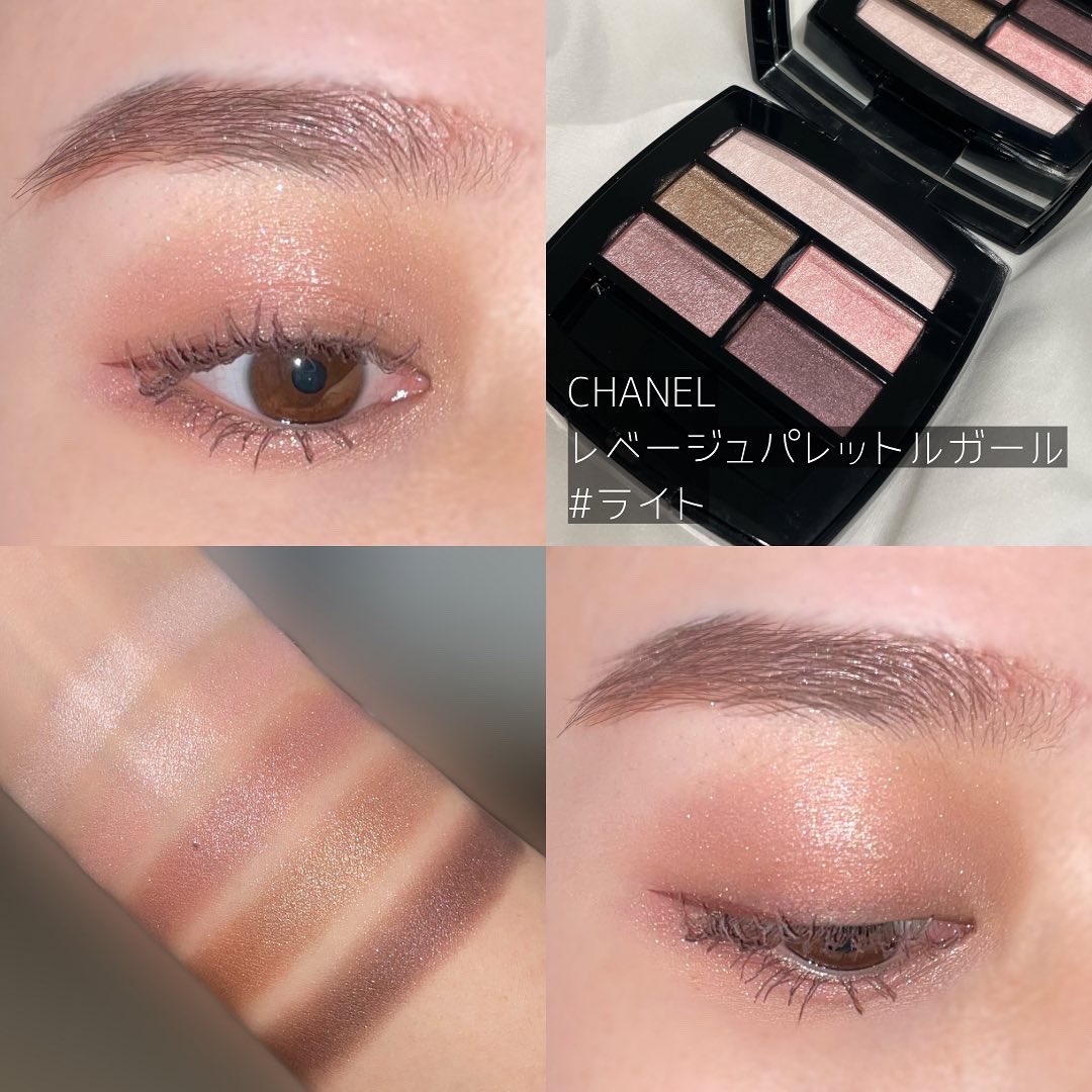 ブルベ夏にオススメ/ CHANEL レ ベージュ パレット ルガール ライト