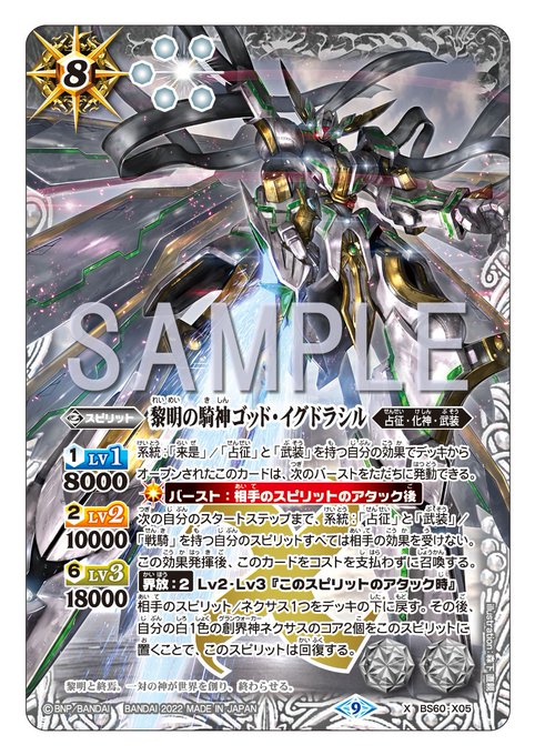 バトルスピリッツ販売・買取専門店【フルアヘッド】