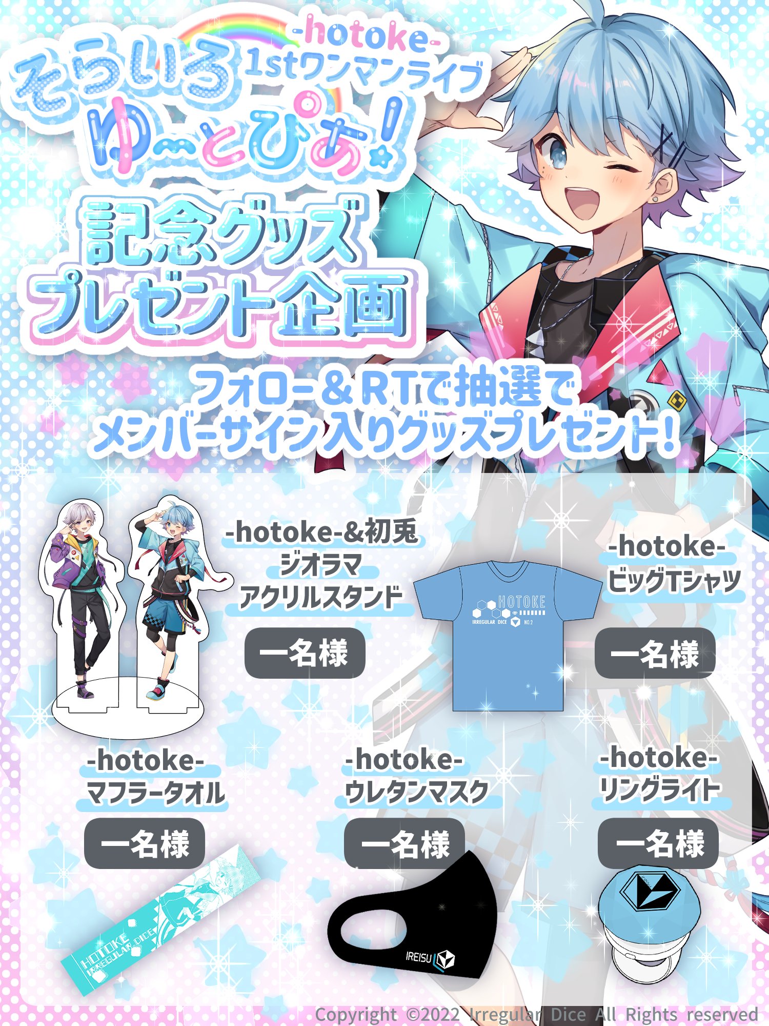 いれいす ないこ 1stワンマンライブ 入場特典 直筆サイン ② いれいす