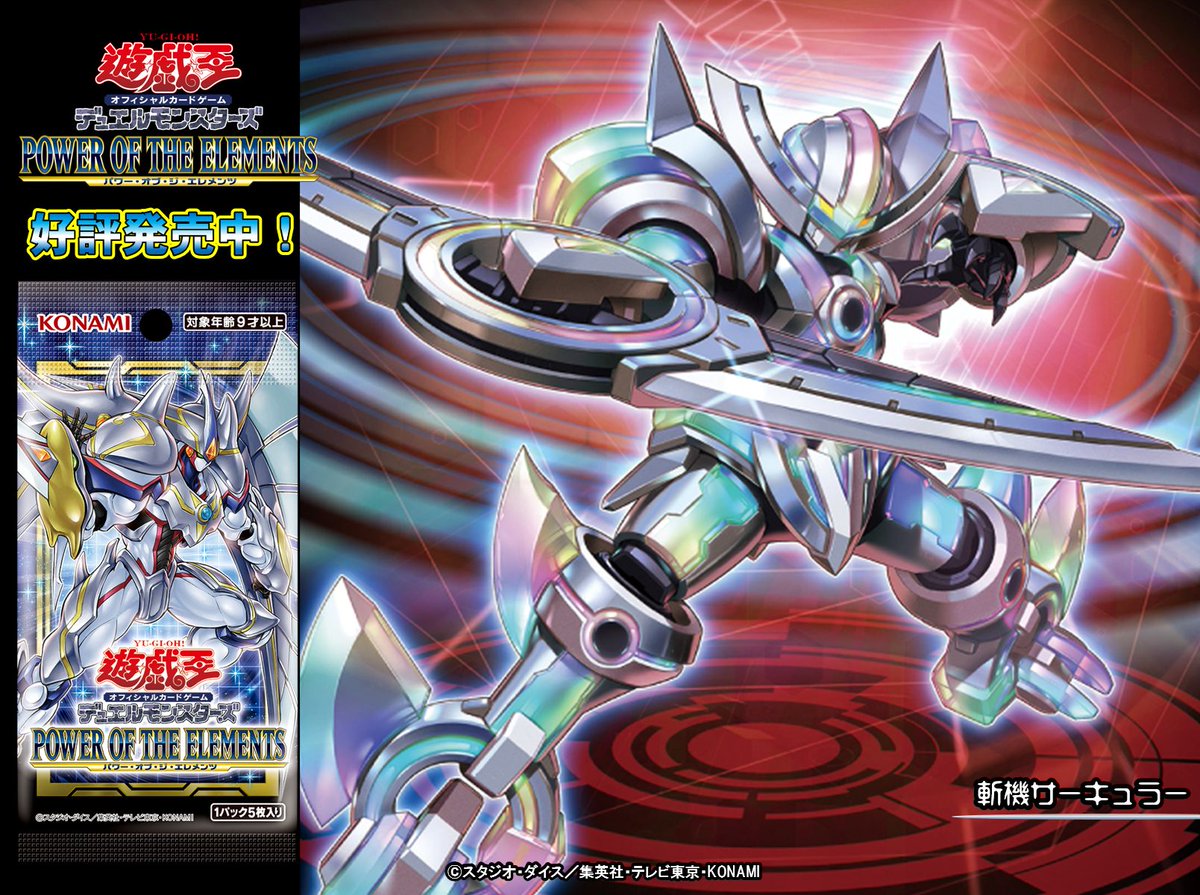 遊戯王OCG POWER OF THE ELEMENTS POWER OF THE ELEMENTS 1カートン