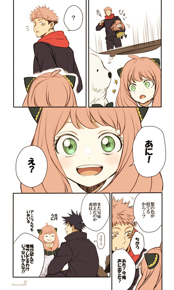 SPY×FAMILY 呪術廻戦 アーニャ フォージャー 狗巻棘 禪院真依 ②