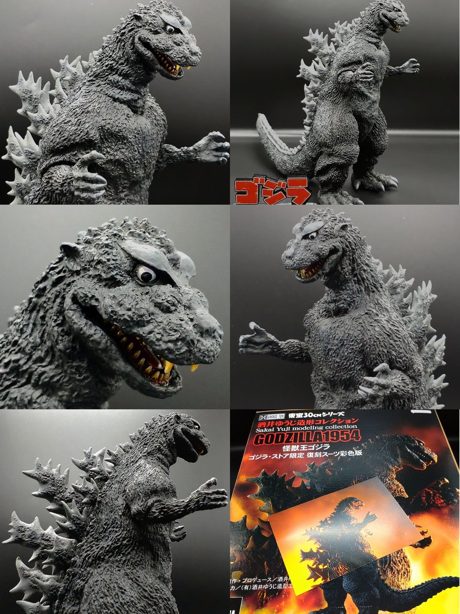 東宝30cmシリーズ 酒井ゆうじ造形コレクション ゴジラ 1954 スーツ彩色