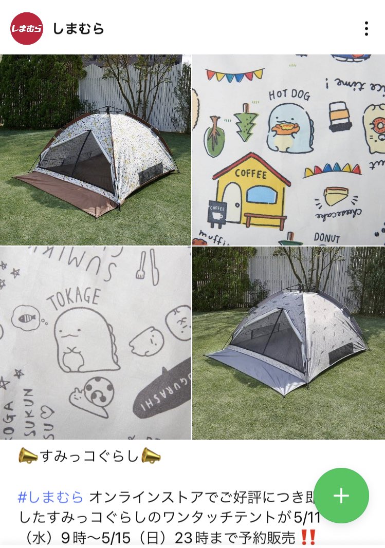 新品☆すみっコぐらし ワンタッチテント モノクロ テント ドームテント