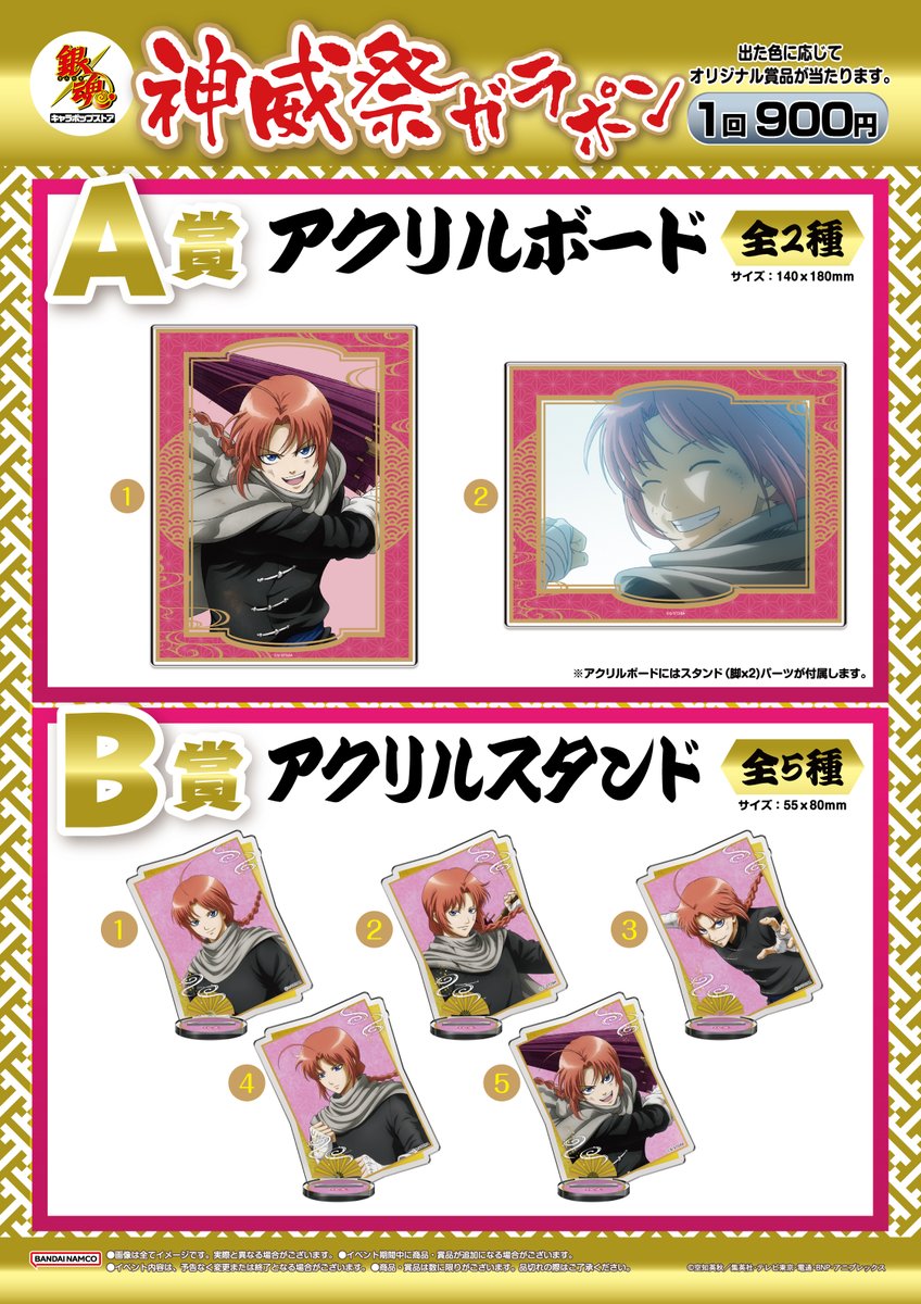 銀魂 後祭り 神楽 神威 特典クリアファイル 銀魂 後祭り 神楽 神威
