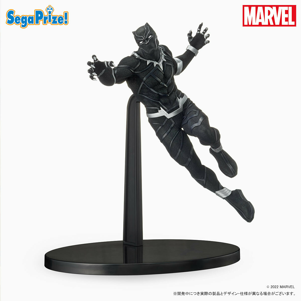 セガプライズ新製品速報2022秋 2022年秋、「ブラックパンサー」の