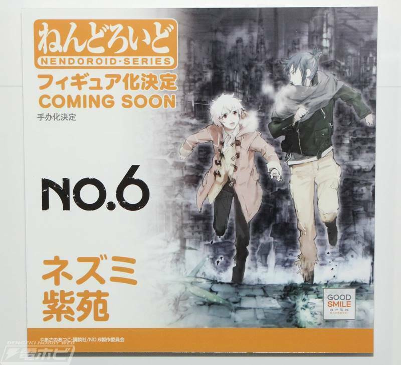 ねんどろいど 紫苑 NO.6 ポストカード ネズミ