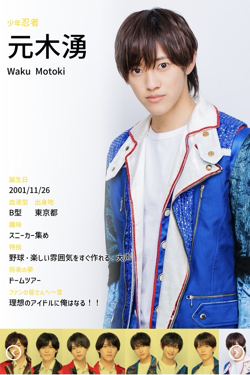 そして、少年忍者の最年長は「元木湧」になったということですか、？