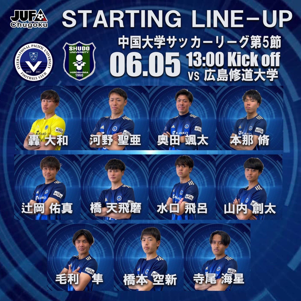 環太平洋大学サッカー部 ダウン Mサイズ 【公式通販】