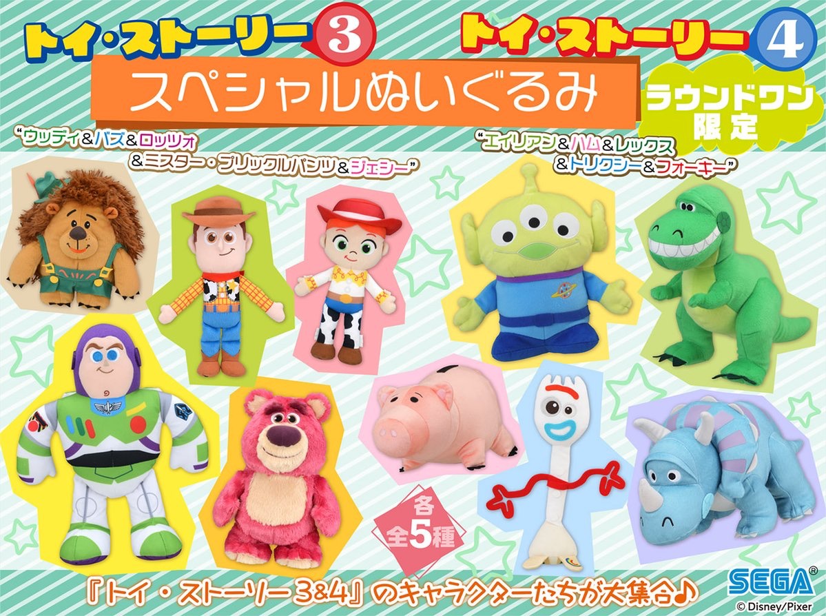 🪐 #トイストーリー のぬいぐるみが大集合！🪐 6/30(木)より 『トイ