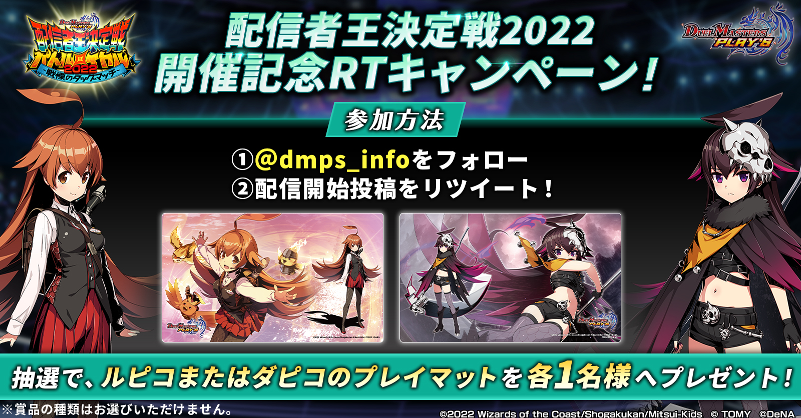 デュエプレ 4周年記念プレイマット プレマ 即日発送 最安値 デュエプレ