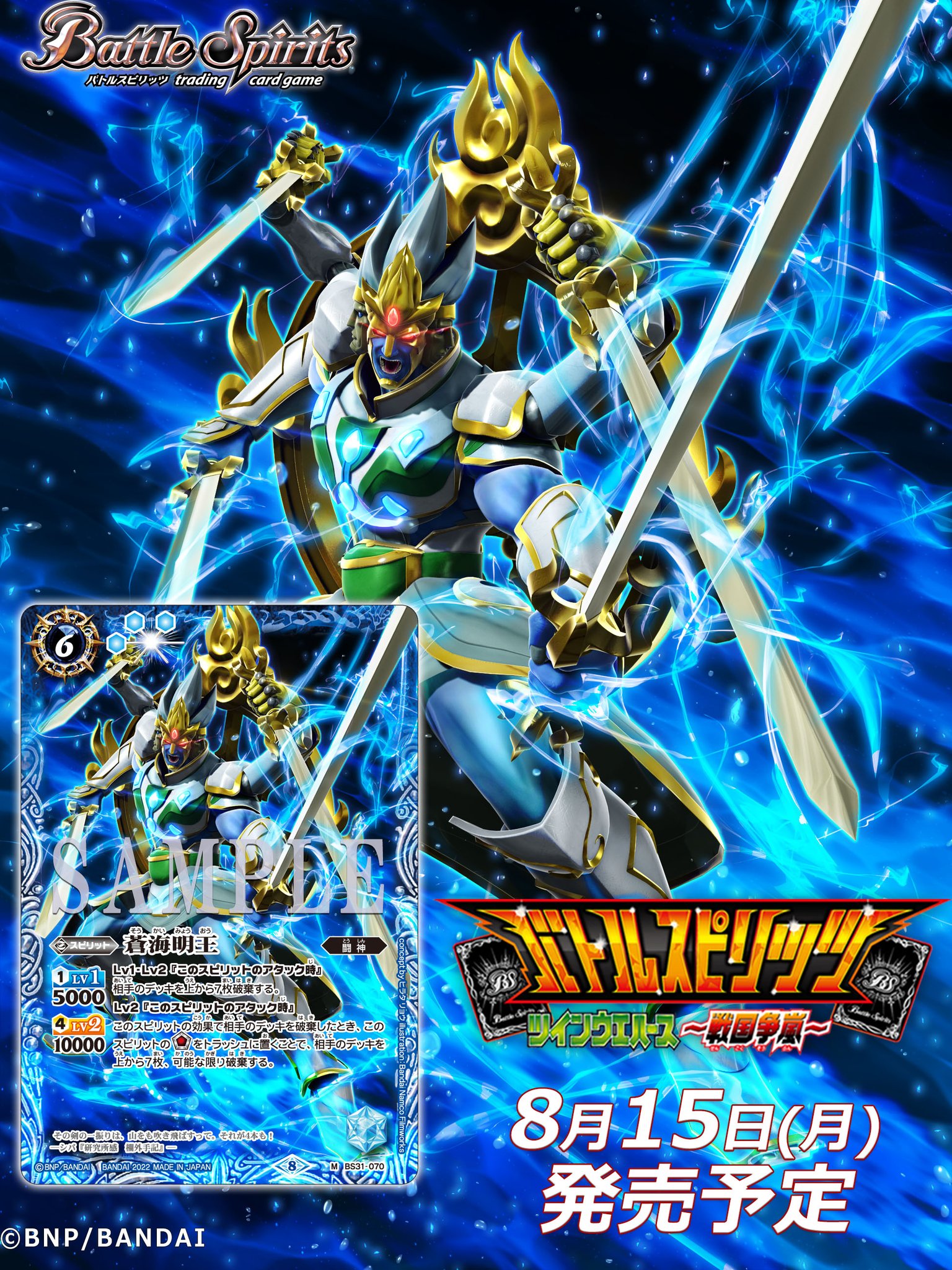 バトスピ 蒼海の神域 winner 最終値下げ！！！ バトルスピリッツ 蒼海