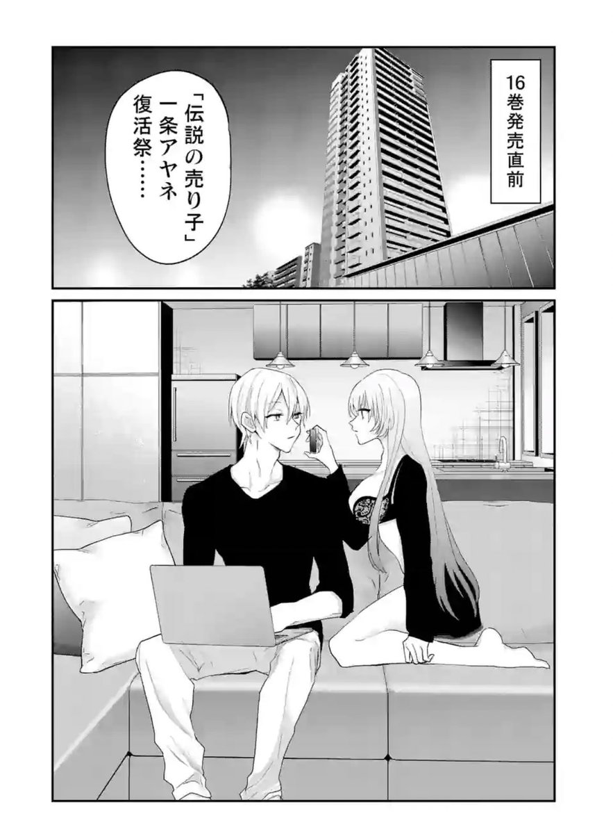 🌸ヒマチの嬢王16巻本日発売🌸 歌舞伎町元嬢王vs現嬢王編を収録