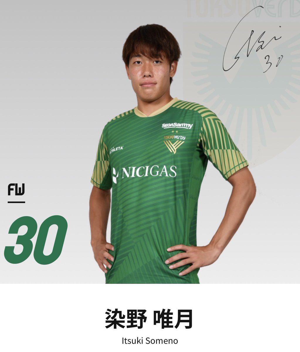 TOP】新加入の #染野唯月 選手の公式Webサイト選手ページを公開しま