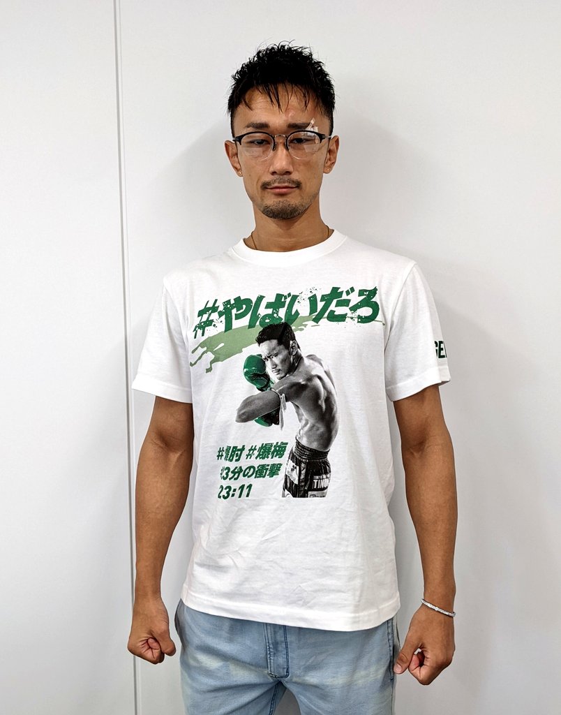 一夜明け会見で梅野源治選手が着ていた #やばいだろ Tシャツ。 宮田Pは